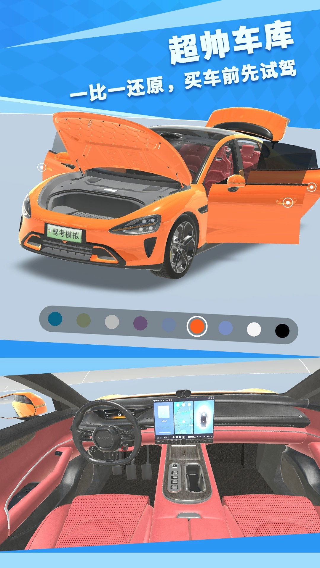 驾考模拟3D免费版3