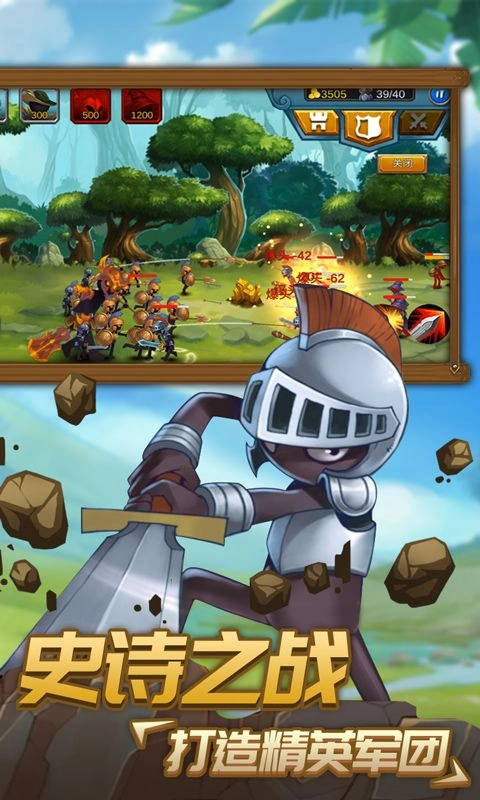 火柴人战争2奥德赛1