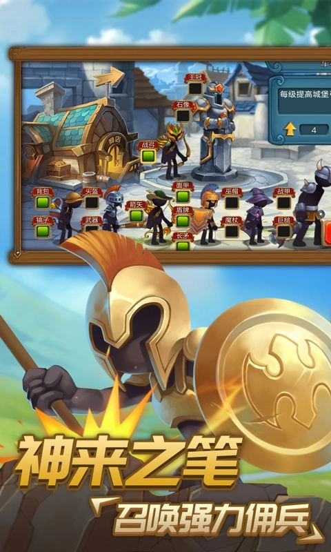 火柴人战争2奥德赛4