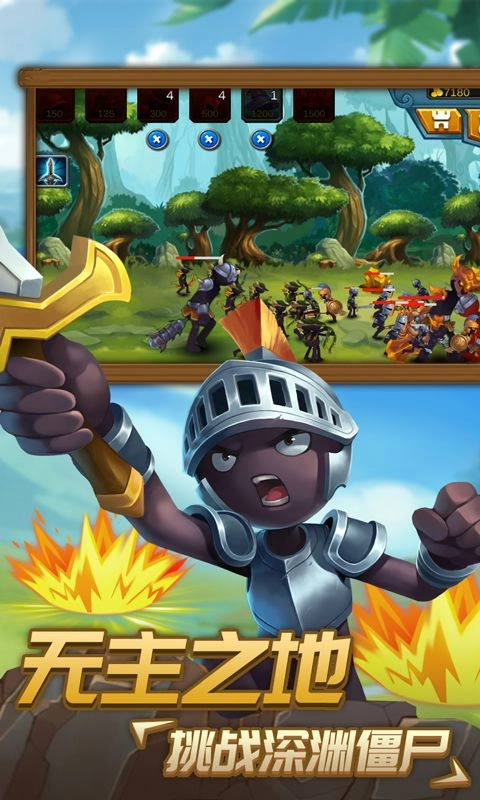 火柴人战争2奥德赛3