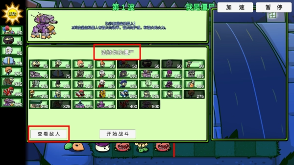 植物大战僵尸bt版6