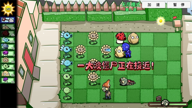 植物大战僵尸bt版5
