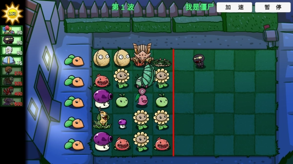 植物大战僵尸bt版7