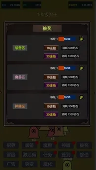 小小史莱姆推翻大魔王