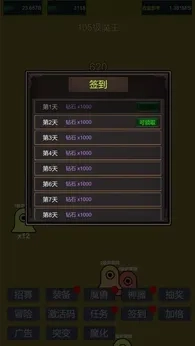 小小史莱姆推翻大魔王