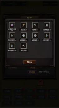 小小史莱姆推翻大魔王