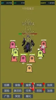 小小史莱姆推翻大魔王