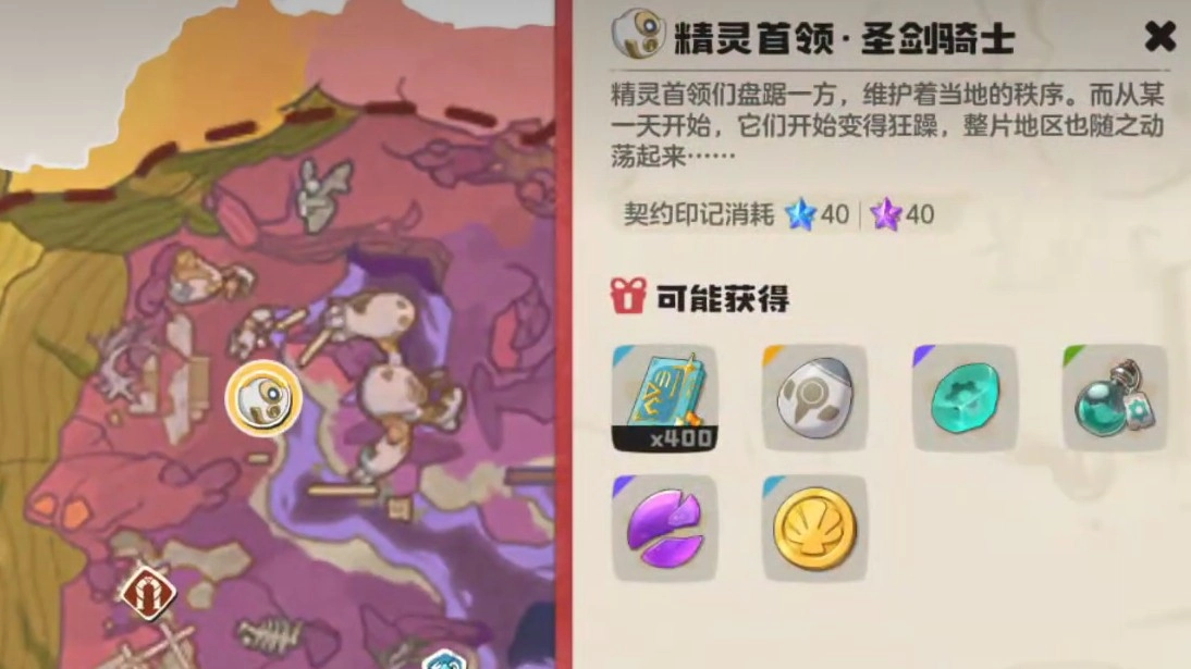 洛克王国中世界圣剑骑士打法的详细教学