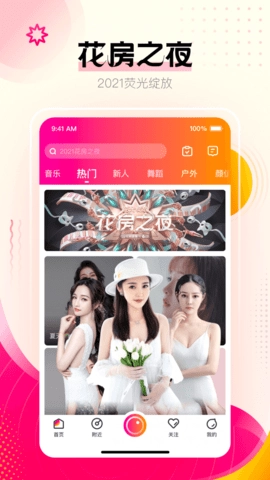 妖精直播最新版图3