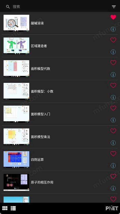 PhET仿真模拟软件图2