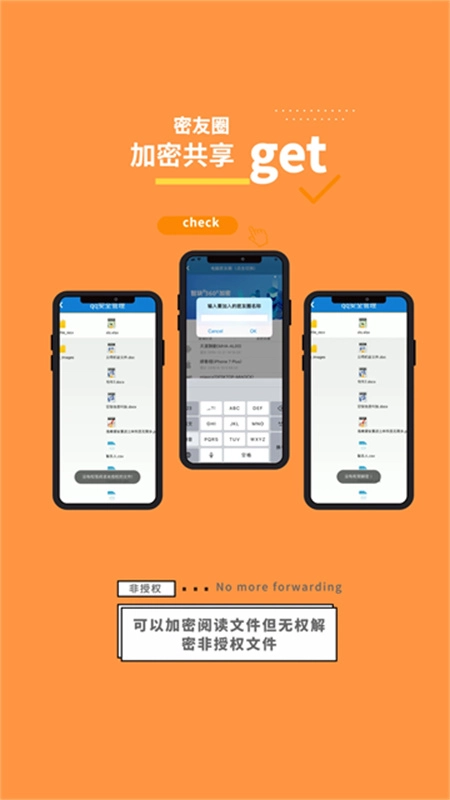 智块加密极速版3