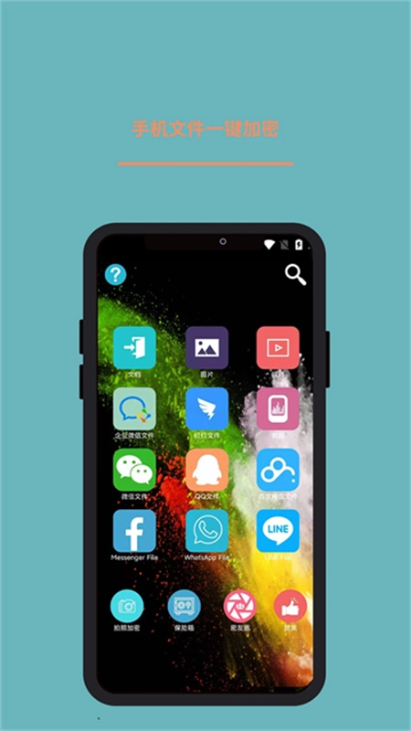 智块加密极速版2