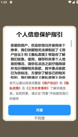 来个烤串红包版图4
