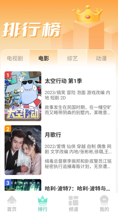 樂享影視大全免費(fèi)追劇截圖1