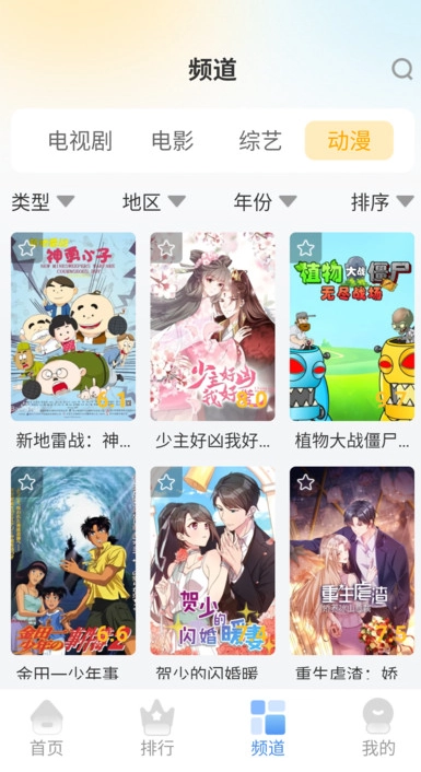 樂享影視大全免費(fèi)追劇截圖0