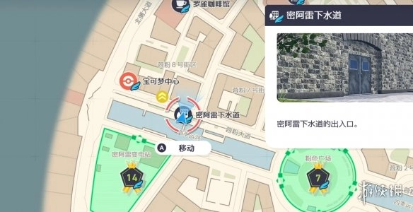 《宝可梦传说ZA》挑衅招式的位置详情说明