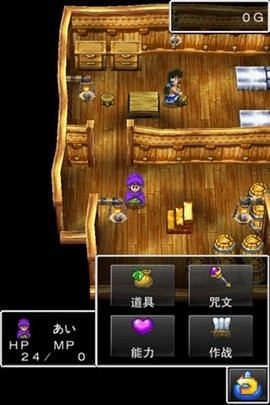 勇者斗恶龙5安卓免费版图2