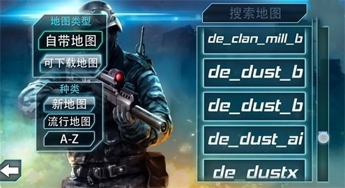 关键任务特警行动全枪械版