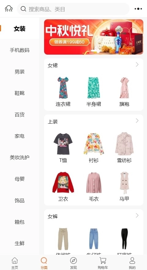 品品秀商城正版