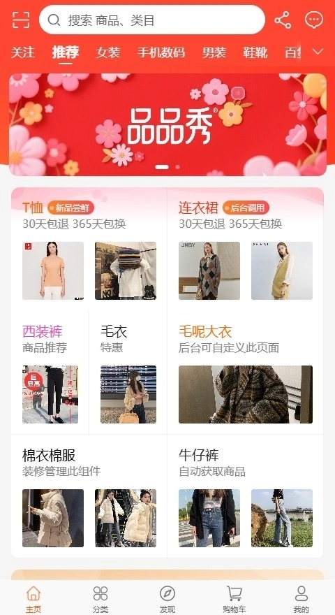 品品秀商城正版