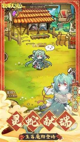 牧羊人之心wiki图3