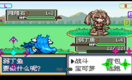 口袋妖怪究极激进红2图3