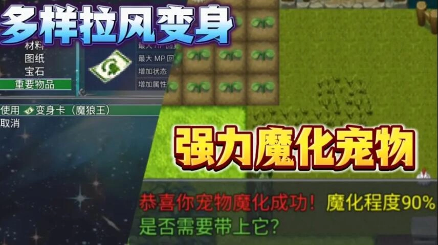 魔王的逆袭安卓直装汉化