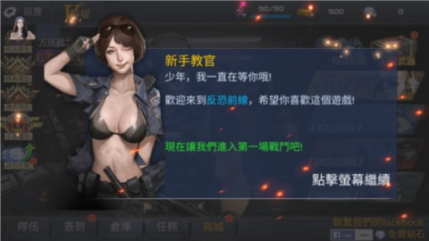 雷霆枪战功能菜单2