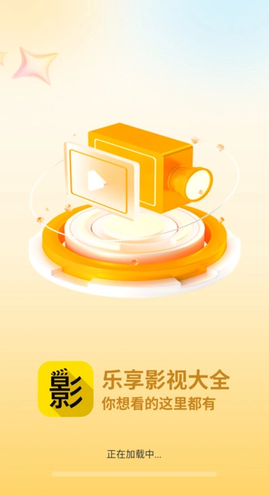 樂享影視大全免費(fèi)追劇截圖3