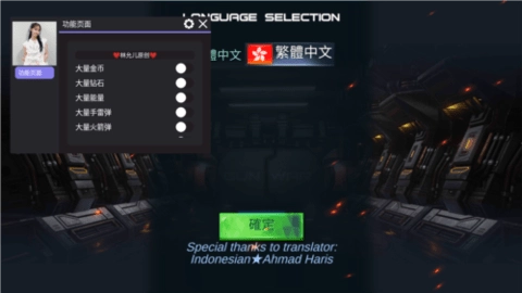 雷霆枪战功能菜单3