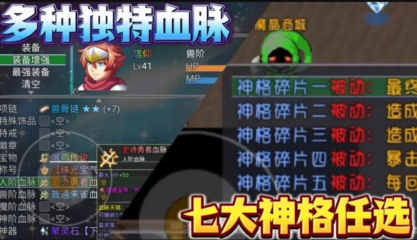 魔王的逆袭安卓直装汉化