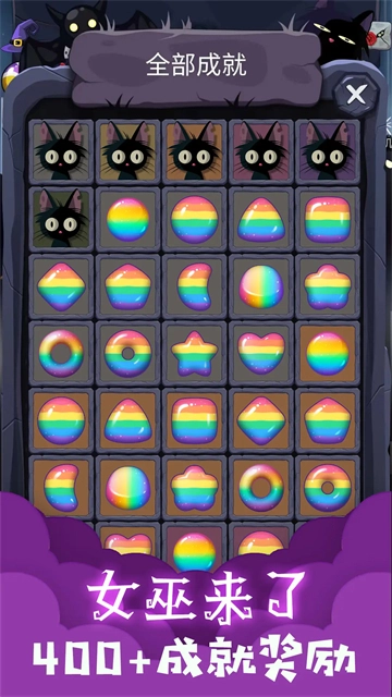 女巫来了手机版3