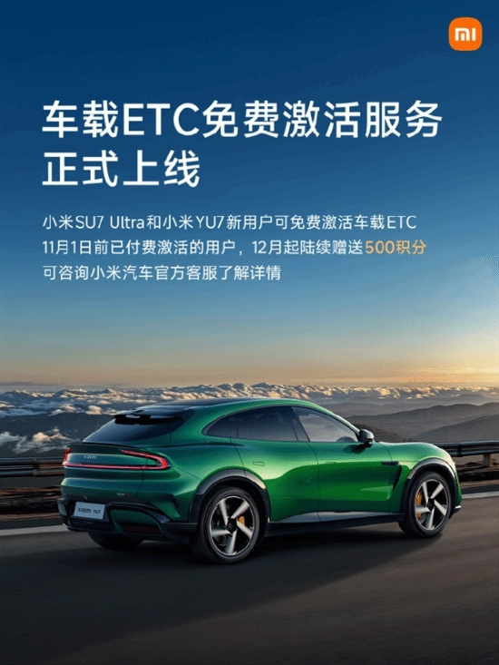 小米车主再省一笔！雷军官宣该功能免费，已付费用户可获补偿