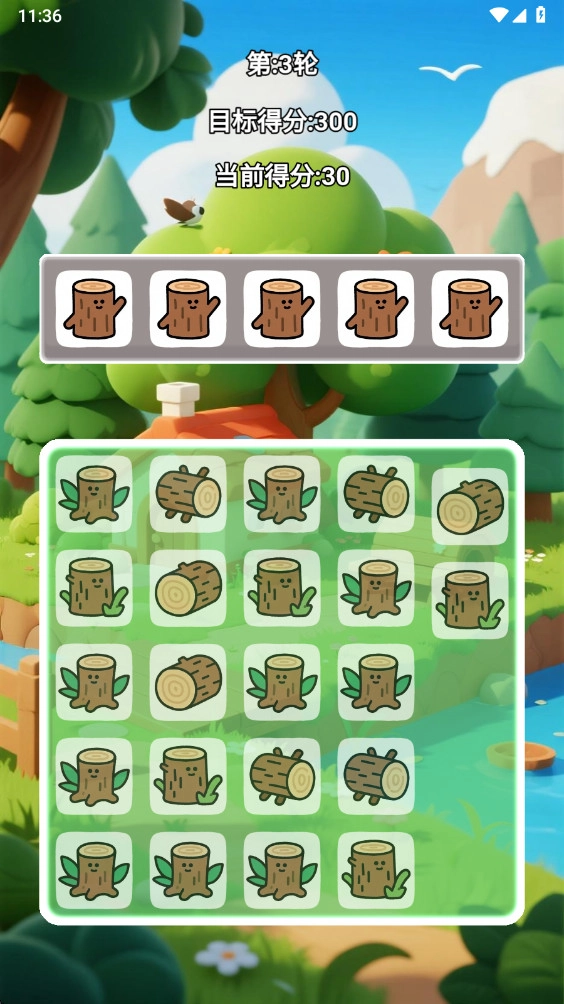 森林方块消除记3