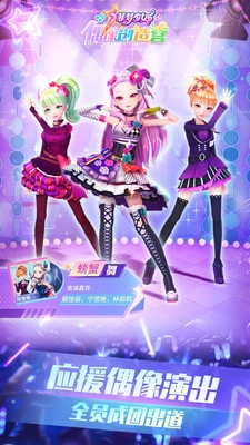 菲梦少女偶像创造营(1)