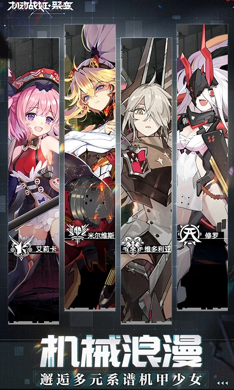 机动战姬：聚变(2)