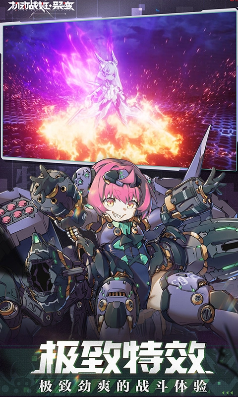 机动战姬：聚变(5)