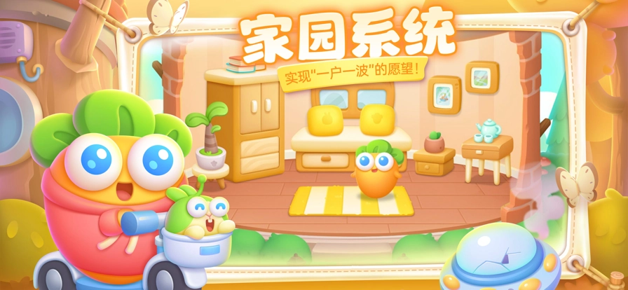 保卫萝卜4金币图2