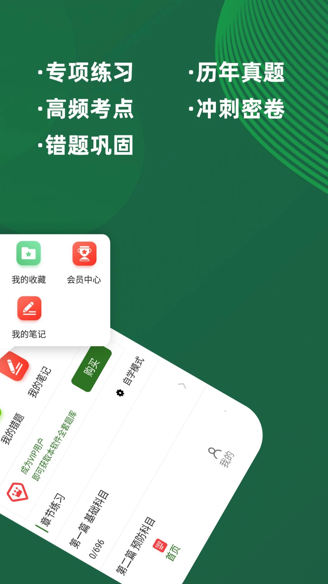 执业兽医牛题库图4