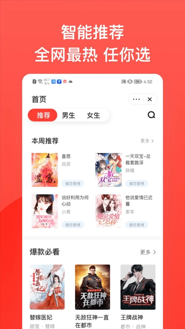 书风小说极速版图1