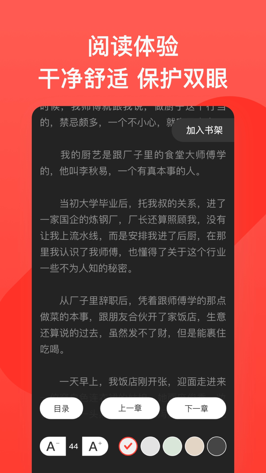 书风小说极速版图2