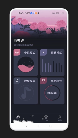 减压助眠神器截图3