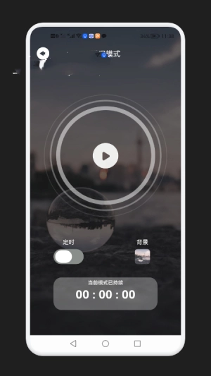 减压助眠神器截图0