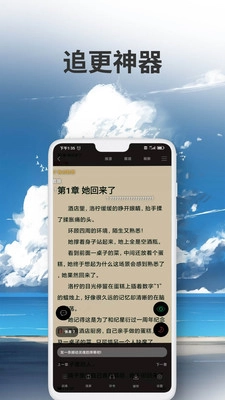 爱尚小说免费版截图4
