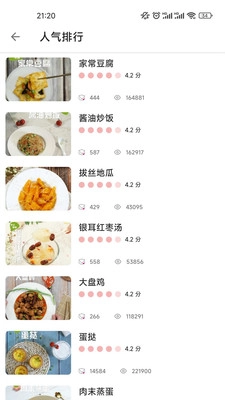星欣特色食谱图1