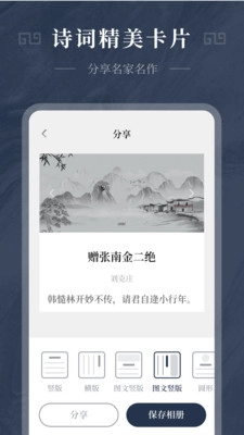 最美古诗集图3