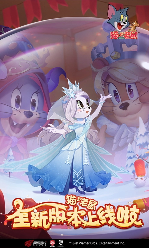 猫和老鼠菜单版图3