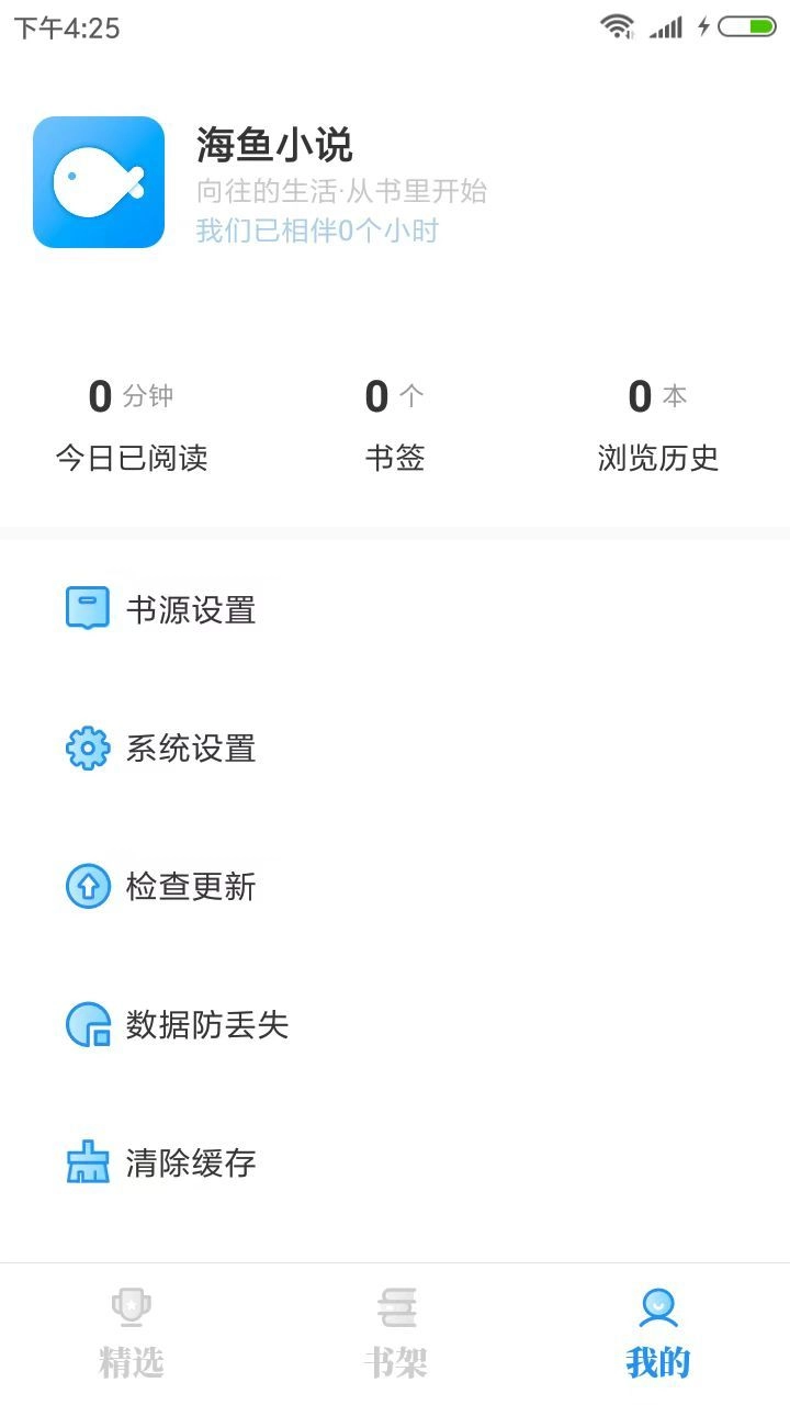 海鱼小说免更新版(4)