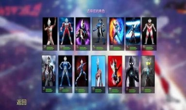 奥特曼格斗进化4中文版图4