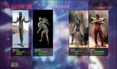 奥特曼格斗进化4中文版图1